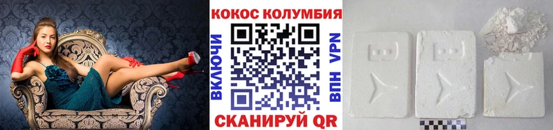 Cocaine Колумбийский  Емва 