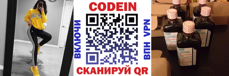 Codein напиток Lean (лин)  blacksprut как зайти  Емва  закладки 