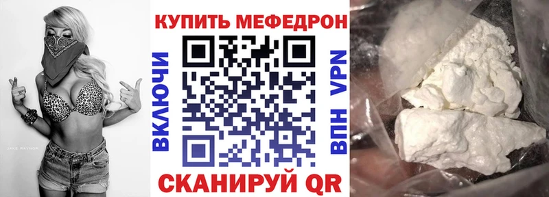 Мефедрон мука  Емва 